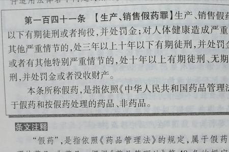 我国刑法第96条是什么