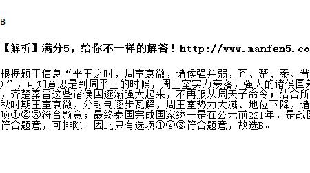 政由方伯是什么意思