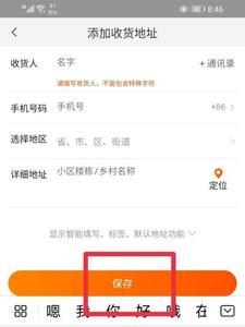 淘宝怎样禁止买家自行修改地址
