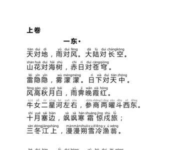 笠翁对韵为什么叫笠翁