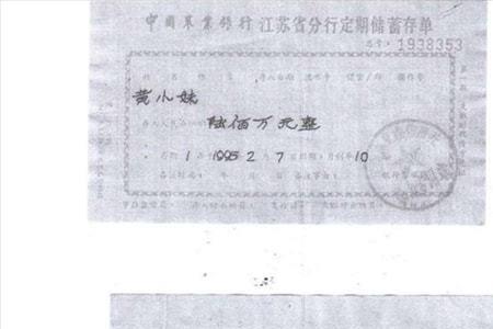 银行存款可以用两个人的名字吗