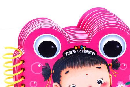 0-3岁唐诗