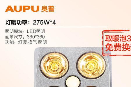 为什么浴霸灯一会一阵电流声