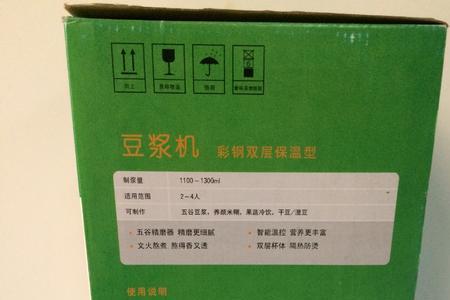 新飞豆浆机预约使用方法