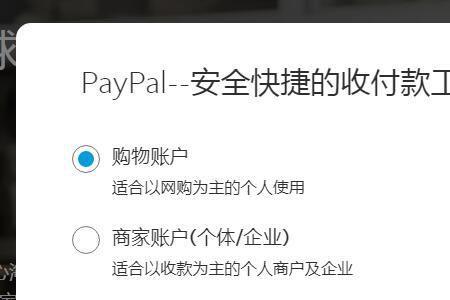 贝宝怎么绑定国内银行卡
