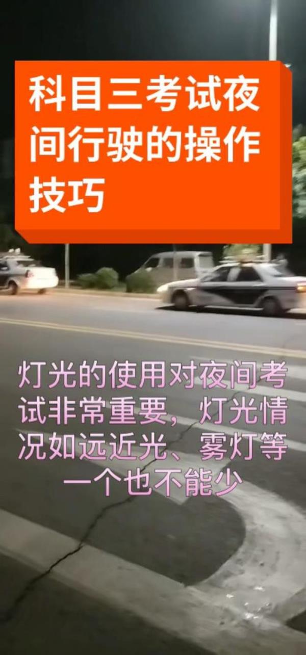 b2科目三夜考是抽考还是必考