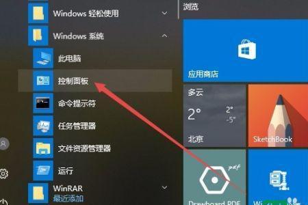 windows10输入法与非输入法怎么切换