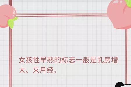 6岁女宝思想早熟该怎么教育