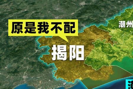 潮汕属于哪个市