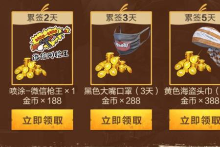 和平精英新手礼包去哪里了