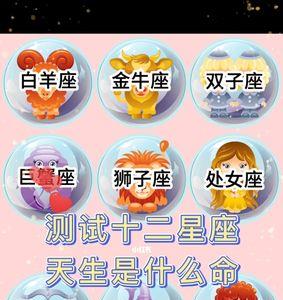 1978年4月48是什么星座