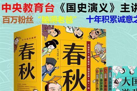 说历史的自媒体