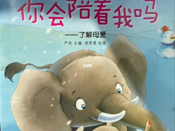 你会陪着我吗怎么回答