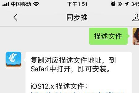 ios16描述文件与设备管理不见了