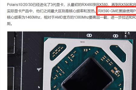 amd590gme相当于现在什么显卡