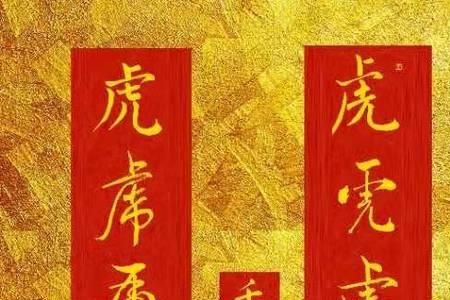 最古老的对联