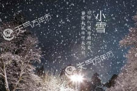 小雪节气不下雪说法