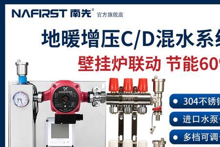 混水系统不开机地暖可以循环吗