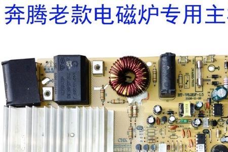 电磁炉点火针怎么更换