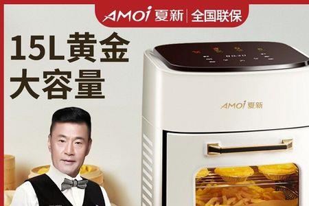 夏新15升空气炸锅怎么预热