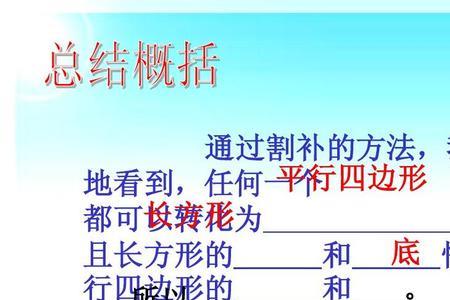 歌词像平行四边形的歌