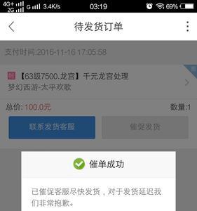 淘宝请求服务超时