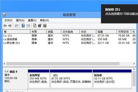 c盘的windows可以移到d盘吗