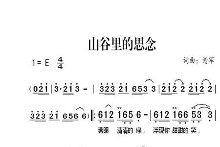 歌曲山沟沟里的思念原唱