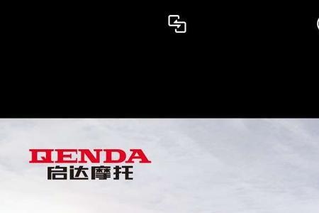 启达本田摩托车质量好不好