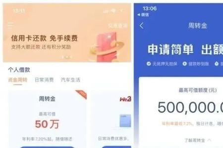 微众银行周转金逾期了怎么协商