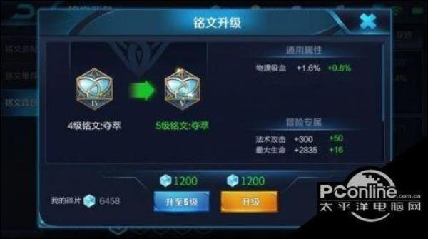 王者荣耀备战找不到铭文