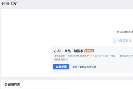 拼多多发布商品需要同一类目吗