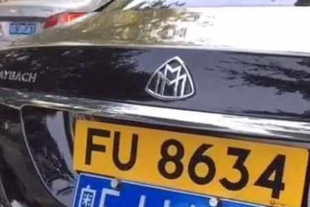 嘉兴白牌怎么换成黄牌