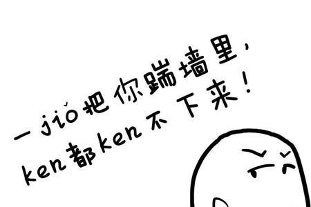 山东方言精是什么意思