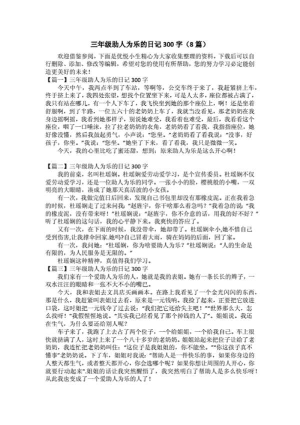 300千字和90万字哪个多