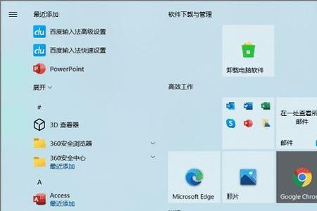 电脑回收站怎么设置密码