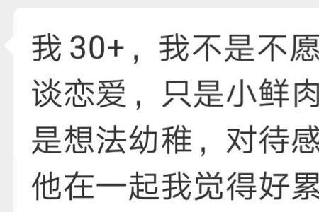 男朋友说我幼稚。到底什么是幼稚