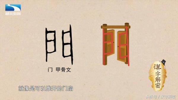 门大是什么意思