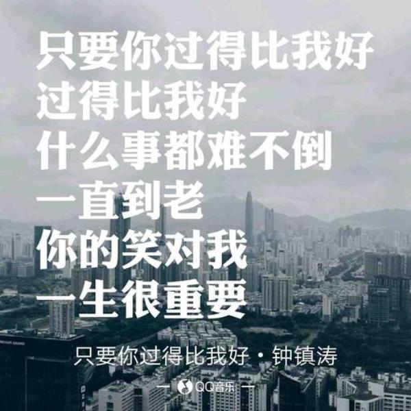 我知你辛苦你懂我不易全句