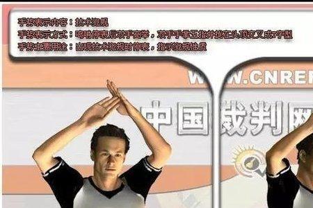 三秒违例规则