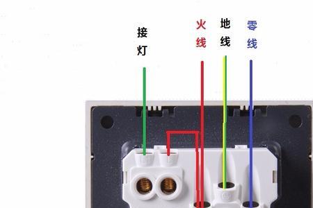 插座线和灯线咋接