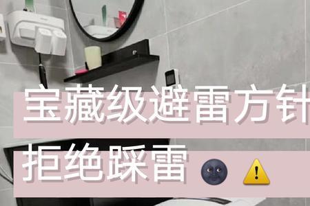 厕所里有没有避雷针