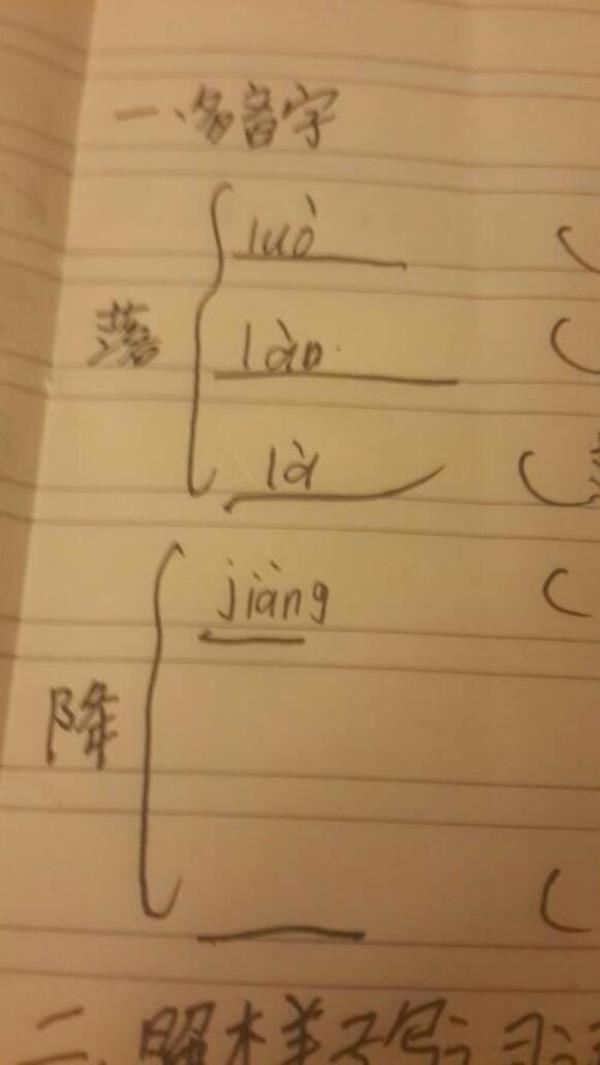 转的多音字组词有哪些