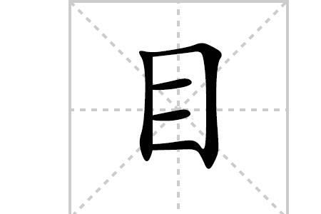 张目结舌头正确读音