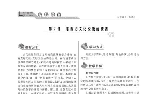 初中三年级还有历史课程吗