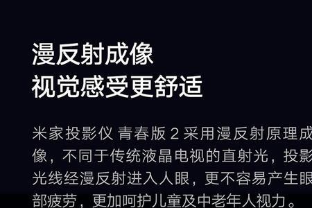 小米投影仪青春版2和pro区别