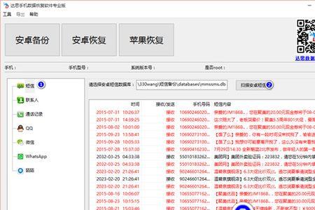手机烂了怎么把数据导出来