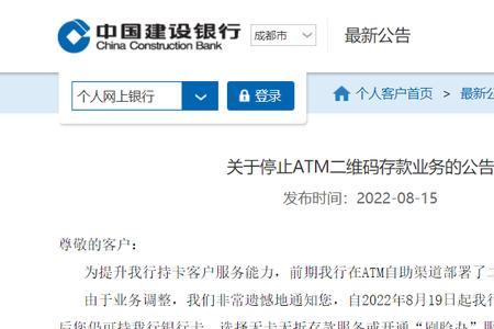 2022建行卡异地补卡新规定