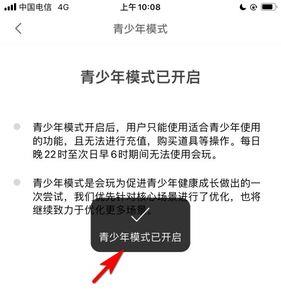 欢游怎么解绑青少年模式