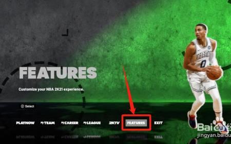 nba2k21怎么呼叫掩护